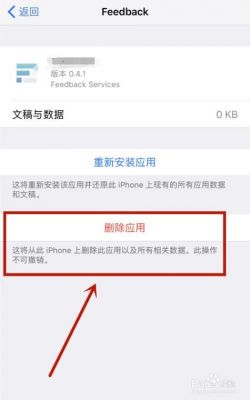 卸载和删除哪个更彻底（卸载和删除哪个更彻底一点）