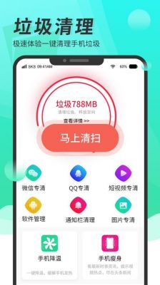 手机清理数据软件哪个好用吗（手机数据清理大师）-图1