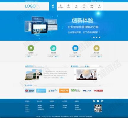 免费建企业网站哪个好(免费公司网站建站)-图1 免费建企业网站哪个好(免费公司网站建站)-图1