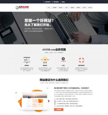 免费建企业网站哪个好(免费公司网站建站)-图3 免费建企业网站哪个好(免费公司网站建站)-图3