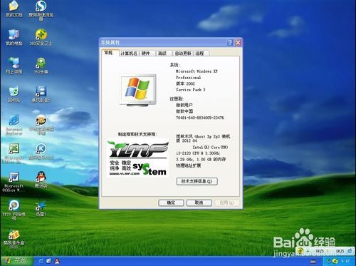 xp装哪个系统好用(xp装哪个系统好用点)-图1 xp装哪个系统好用(xp装哪个系统好用点)-图1