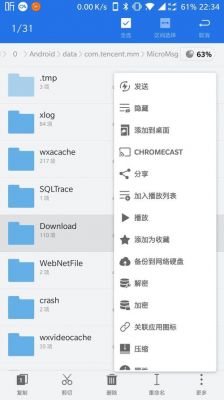 微信录好的小视频在哪个文件夹(微信录好的小视频在哪个文件夹里)-图3 微信录好的小视频在哪个文件夹(微信录好的小视频在哪个文件夹里)-图3