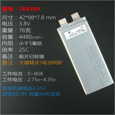 双芯电池哪个品牌好(双芯电池好吗)-图3 双芯电池哪个品牌好(双芯电池好吗)-图3
