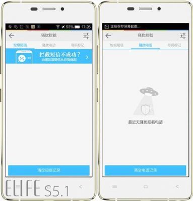安卓拦截哪个好(安卓骚扰拦截哪个好用)-图1 安卓拦截哪个好(安卓骚扰拦截哪个好用)-图1