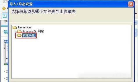 ie上的收藏夹在哪个盘(ie的收藏夹在哪个文件夹)-图1 ie上的收藏夹在哪个盘(ie的收藏夹在哪个文件夹)-图1