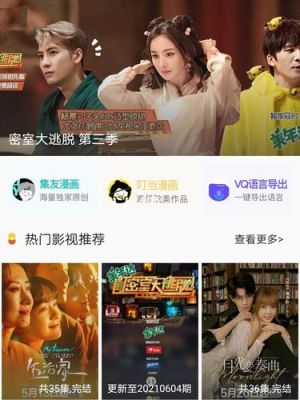 哪个软件看小视频最好用（哪个软件看小视频最好用免费的）-图3