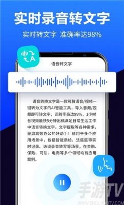 文字转语音免费软件哪个好(文字转语音真正免费版)-图1 文字转语音免费软件哪个好(文字转语音真正免费版)-图1