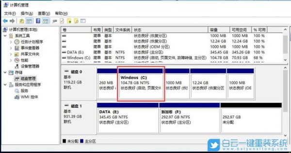 新磁盘分区形式选哪个(新磁盘分区可以使用的命令)-图3 新磁盘分区形式选哪个(新磁盘分区可以使用的命令)-图3