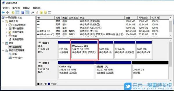 新磁盘分区形式选哪个（新磁盘分区可以使用的命令）-图3