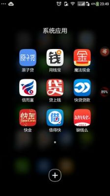 小额借款软件哪个好(小额借钱app哪个好)-图1 小额借款软件哪个好(小额借钱app哪个好)-图1