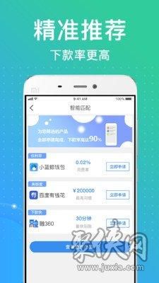 小额借款软件哪个好(小额借钱app哪个好)-图3 小额借款软件哪个好(小额借钱app哪个好)-图3