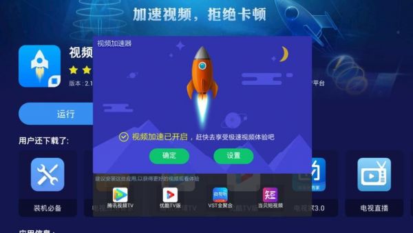 哪个软件能视频加速(哪个软件可以使视频加速)-图1 哪个软件能视频加速(哪个软件可以使视频加速)-图1