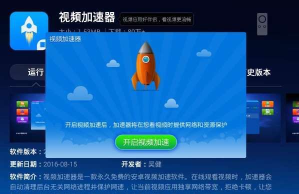 哪个软件能视频加速(哪个软件可以使视频加速)-图3 哪个软件能视频加速(哪个软件可以使视频加速)-图3