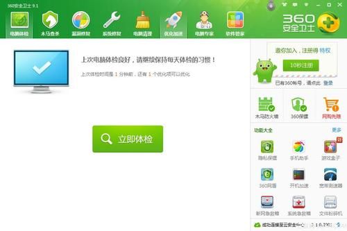 360安全卫士与qq电脑管家哪个好（电脑管家和360哪个好用）-图1