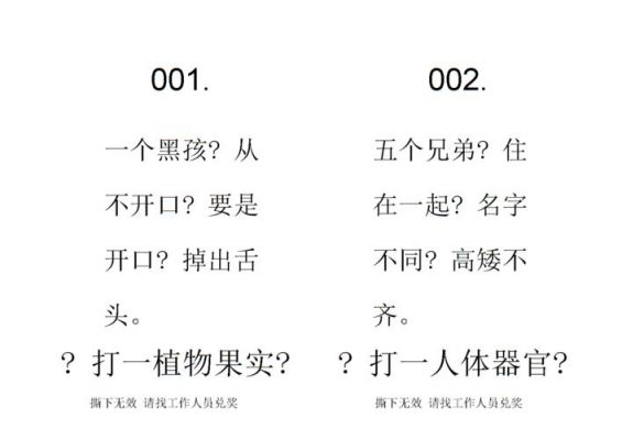 哪个字母是问题(哪个字母是问题谜语)-图1 哪个字母是问题(哪个字母是问题谜语)-图1