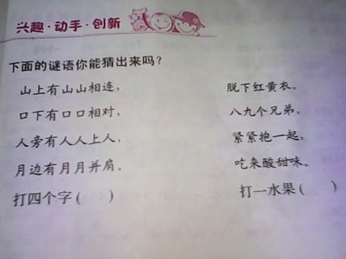 哪个字母是问题(哪个字母是问题谜语)-图3 哪个字母是问题(哪个字母是问题谜语)-图3