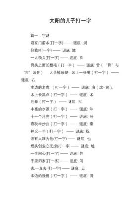 哪个字母是问题(哪个字母是问题谜语)-图2 哪个字母是问题(哪个字母是问题谜语)-图2