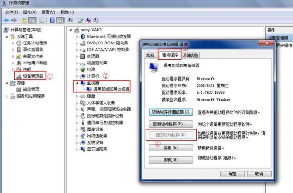 win7装哪个显卡驱动（win7怎么安装显卡驱动程序）-图1