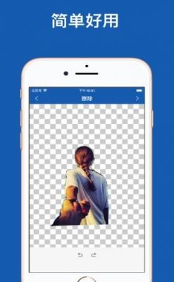 哪个手机软件可以扣图（哪个手机软件扣图好）-图3