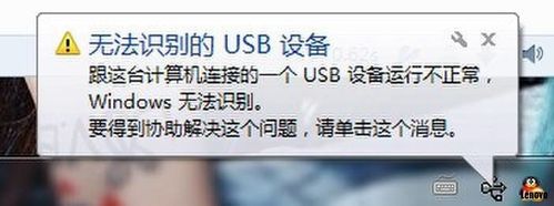 怎么看是哪个usb无法识别（怎么看usb口哪个在用）
