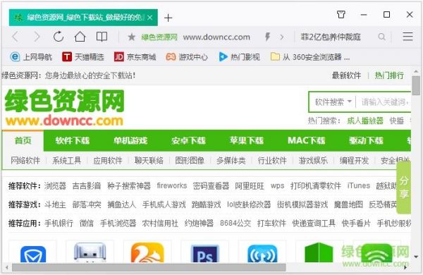 2018游戏浏览器哪个好(好用的游戏浏览器)-图3 2018游戏浏览器哪个好(好用的游戏浏览器)-图3