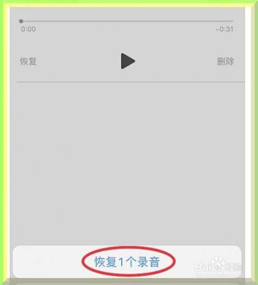 iphone4的录音在哪个文件夹里(苹果4录音功能在哪里找)-图3 iphone4的录音在哪个文件夹里(苹果4录音功能在哪里找)-图3