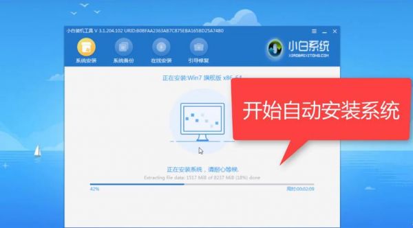 小白和系统之家一键重装系统哪个好用(小白一件重装系统好用吗)-图3 小白和系统之家一键重装系统哪个好用(小白一件重装系统好用吗)-图3