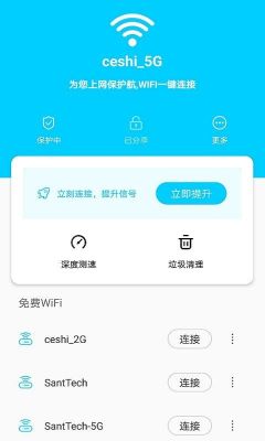 管理wifi收费的软件哪个好（wifi管理页面）-图1