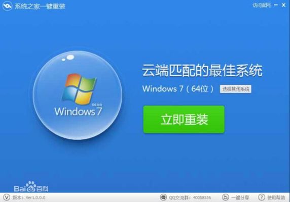 哪个系统重装较好(哪一款系统重装软件好用)-图3 哪个系统重装较好(哪一款系统重装软件好用)-图3