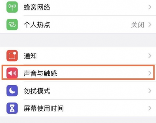 苹果修改提示音在哪个文件夹(ios修改提示音)-图1 苹果修改提示音在哪个文件夹(ios修改提示音)-图1