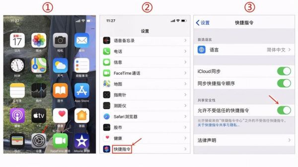 苹果修改提示音在哪个文件夹（ios修改提示音）-图3