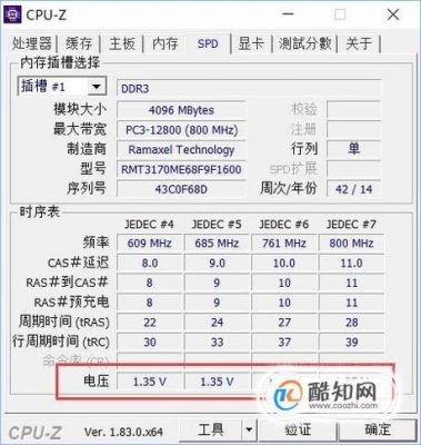 内存低压和标压哪个好（低压内存和标压内存条）