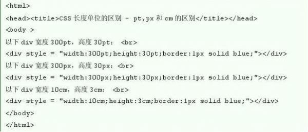 css单位用哪个（css最常用的长度单位有哪些）-图1