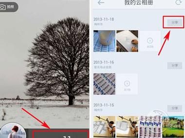 360云相册哪个好用吗（360手机云相册在哪里打开）-图3