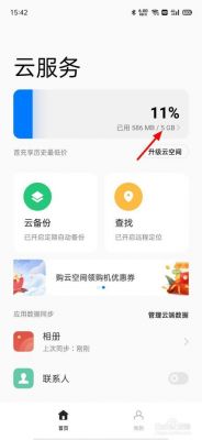 360云相册哪个好用吗（360手机云相册在哪里打开）-图2