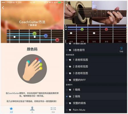 哪个软件可以学吉他（什么软件能学吉他）