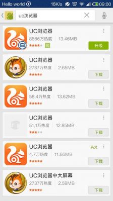安卓6.0适合uc哪个版本下载(uc安卓40)-图2 安卓6.0适合uc哪个版本下载(uc安卓40)-图2