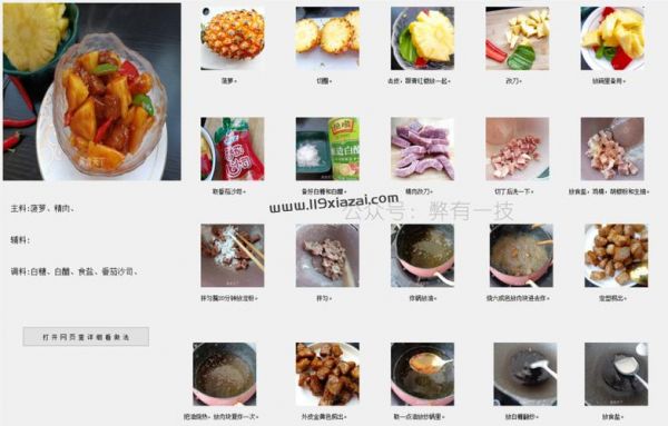 美食食谱软件哪个好(美食食谱软件哪个好用点)-图1 美食食谱软件哪个好(美食食谱软件哪个好用点)-图1