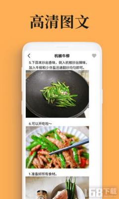 美食食谱软件哪个好(美食食谱软件哪个好用点)-图2 美食食谱软件哪个好(美食食谱软件哪个好用点)-图2