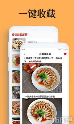 美食食谱软件哪个好(美食食谱软件哪个好用点)-图3 美食食谱软件哪个好(美食食谱软件哪个好用点)-图3