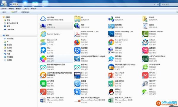 电脑桌面的东西在哪个盘(电脑桌面东西在哪个文件夹)-图3 电脑桌面的东西在哪个盘(电脑桌面东西在哪个文件夹)-图3