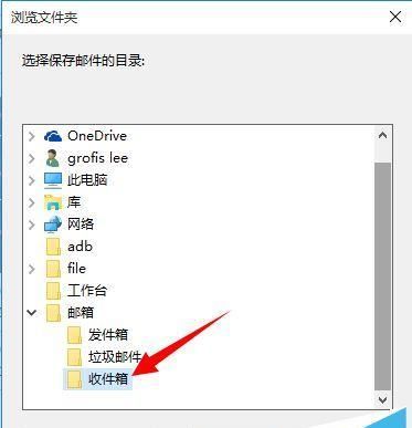 邮箱的邮件存储在哪个文件夹(邮箱的邮件存储在哪个文件夹中)-图1 邮箱的邮件存储在哪个文件夹(邮箱的邮件存储在哪个文件夹中)-图1