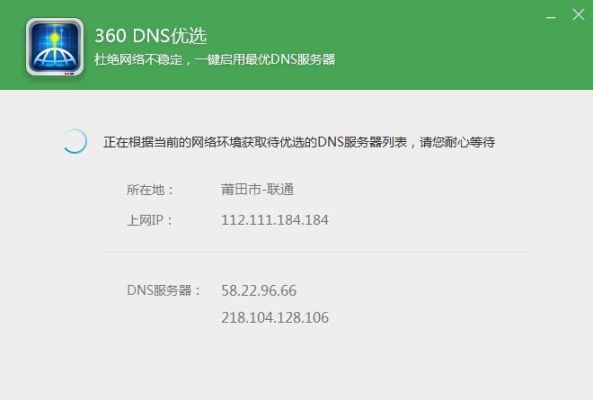 武汉长宽dns地址用哪个公用好（武汉长城宽带dns地址）-图1