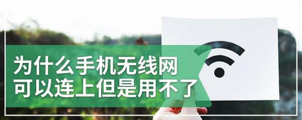 手机哪个无线网好用吗（什么牌子手机无线网信号好）