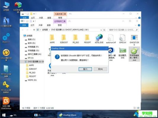 w10下载的系统文件在哪个文件夹（w10系统引导文件在哪个盘）-图3