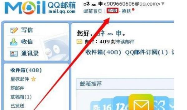 搜索qq邮箱哪个好用吗（搜索邮箱地址可以查到账号吗）-图1