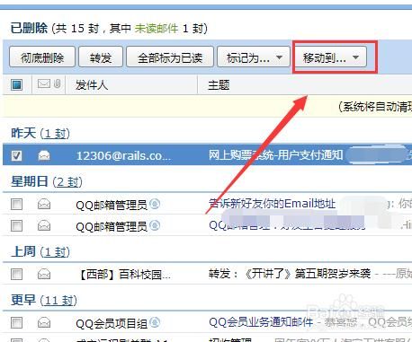 搜索qq邮箱哪个好用吗(搜索邮箱地址可以查到账号吗)-图2 搜索qq邮箱哪个好用吗(搜索邮箱地址可以查到账号吗)-图2