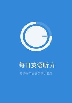 可以做英语听力的软件哪个好（英语听力制作软件哪个好）