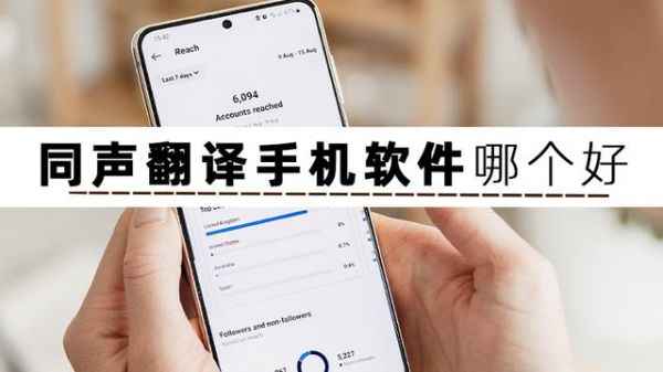 哪个软件可以翻译英语(哪个软件可以翻译英语书上的句子)-图2 哪个软件可以翻译英语(哪个软件可以翻译英语书上的句子)-图2