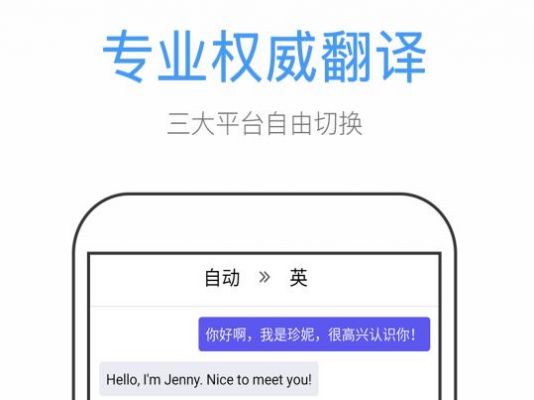 哪个软件可以翻译英语(哪个软件可以翻译英语书上的句子)-图3 哪个软件可以翻译英语(哪个软件可以翻译英语书上的句子)-图3